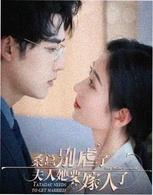 免费电视剧潮汐之间海报