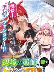 漫画改编一千零一夜之城海报