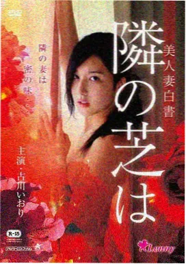 热播榜铁轨尽头缩略图